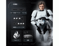 Han Solo Stormtrooper Disguise Version (75803) - Star Wars: A New Hope Champion Class - Blokees